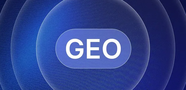 德阳生成式引擎优化赛道升温，盘点 GEO 行业发展态势