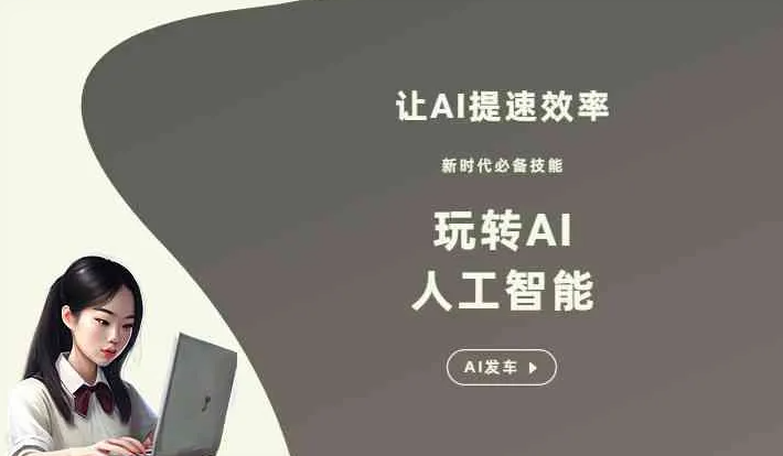德阳GEO优化完整科普：原理、价值与核心适配场景