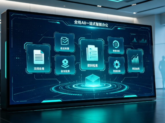 德阳百度搭子全域 AI 走红，一站式打通企业全流程智能办公