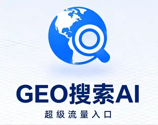德阳做GEO精准推广，才是本地获客的长效流量底牌