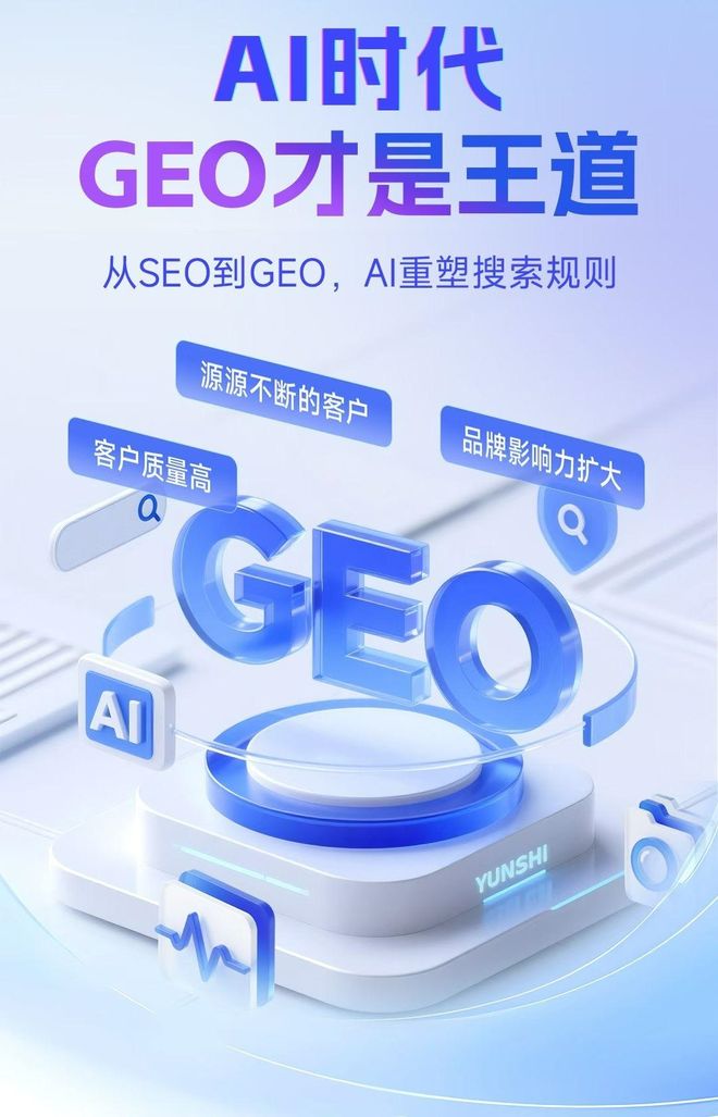 标准化赋能德阳本地数字营销 国硕AI重构国内GEO优化服务新生态